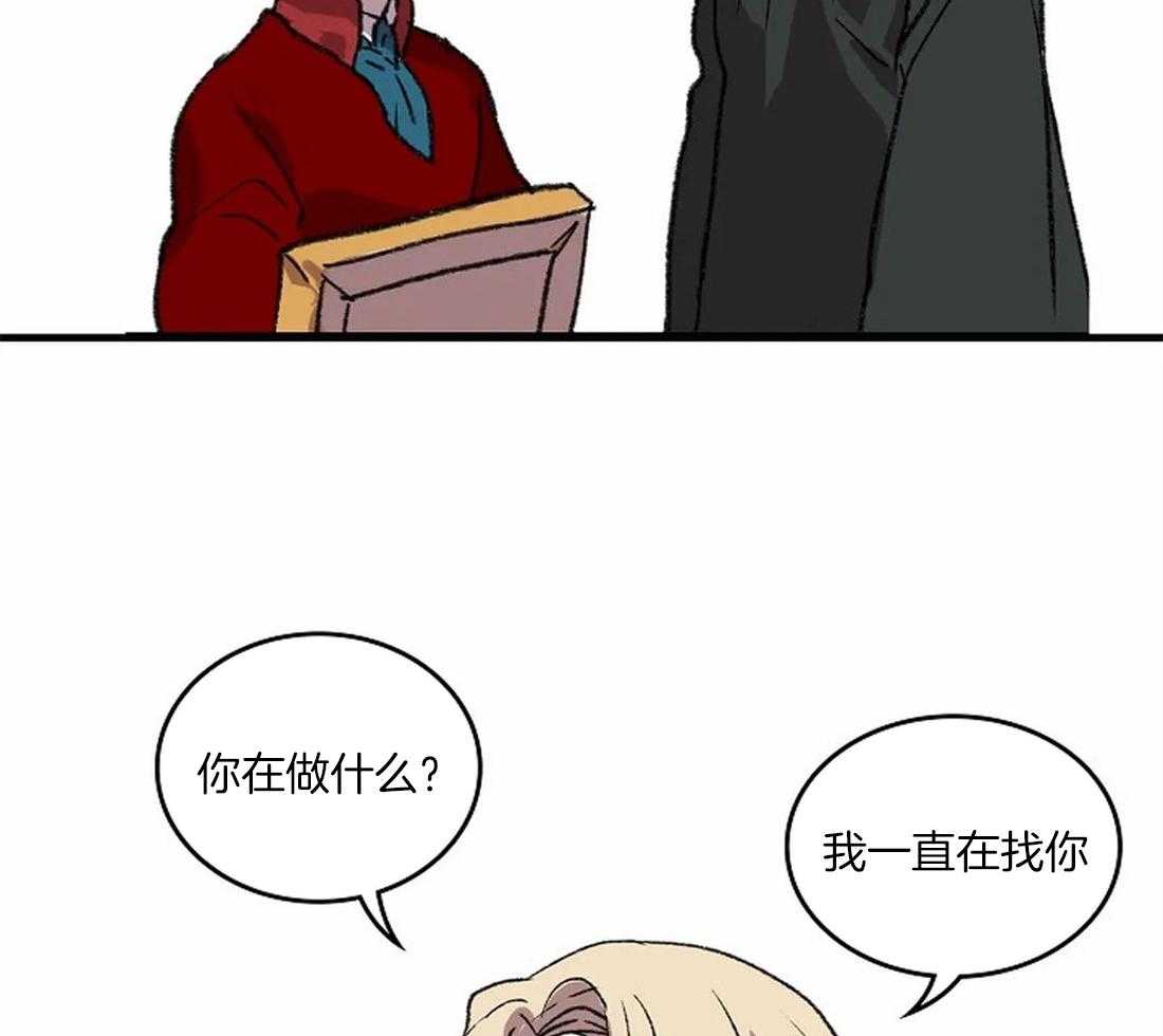《欢乐的肖像》第35话 备受打击的第一次 第18页