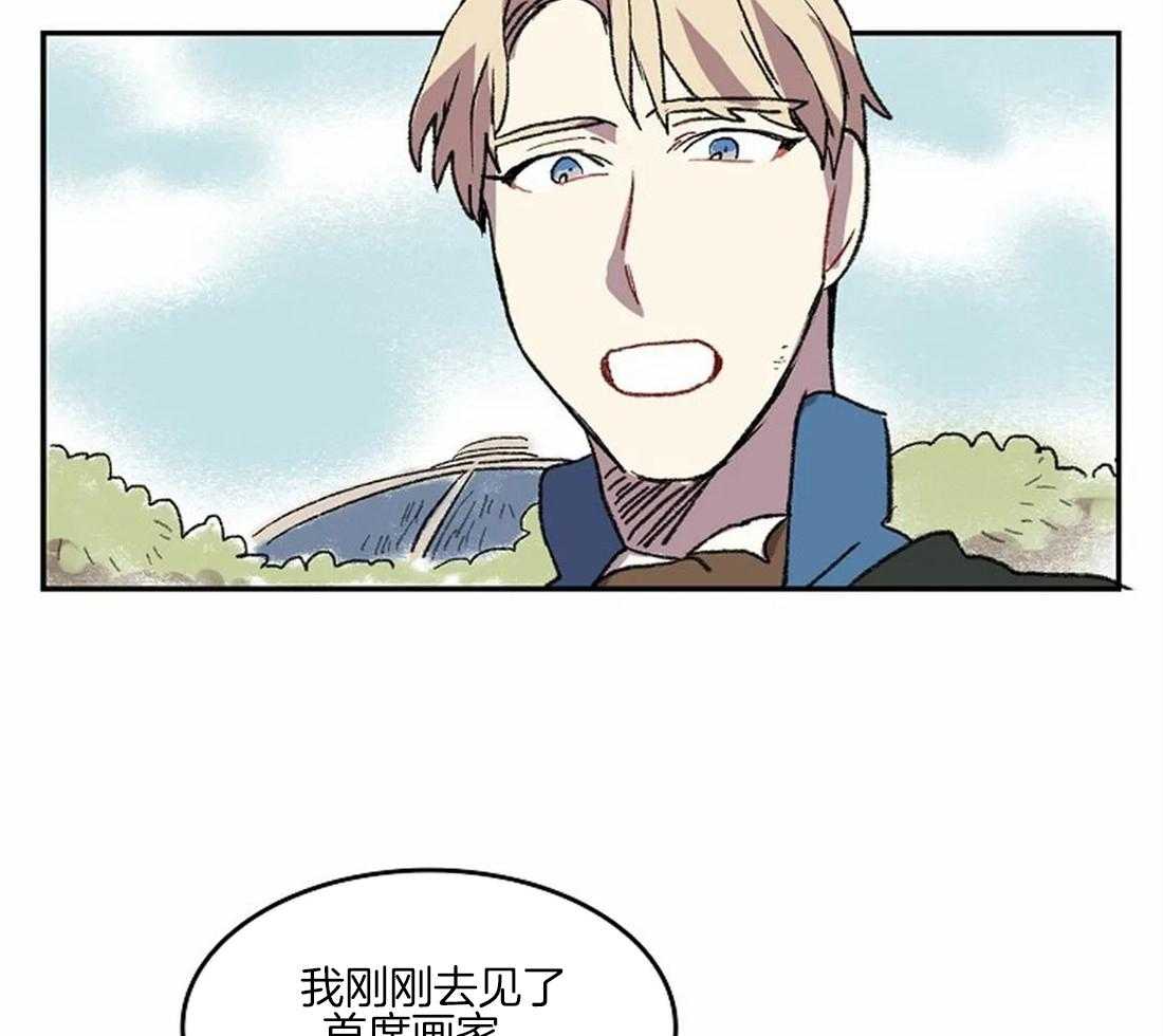 《欢乐的肖像》第35话 备受打击的第一次 第19页