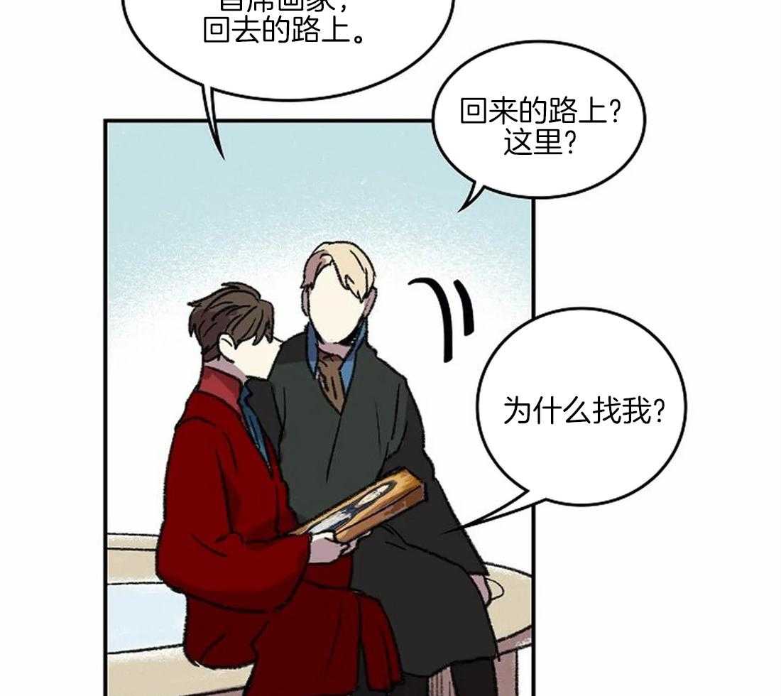 《欢乐的肖像》第35话 备受打击的第一次 第20页