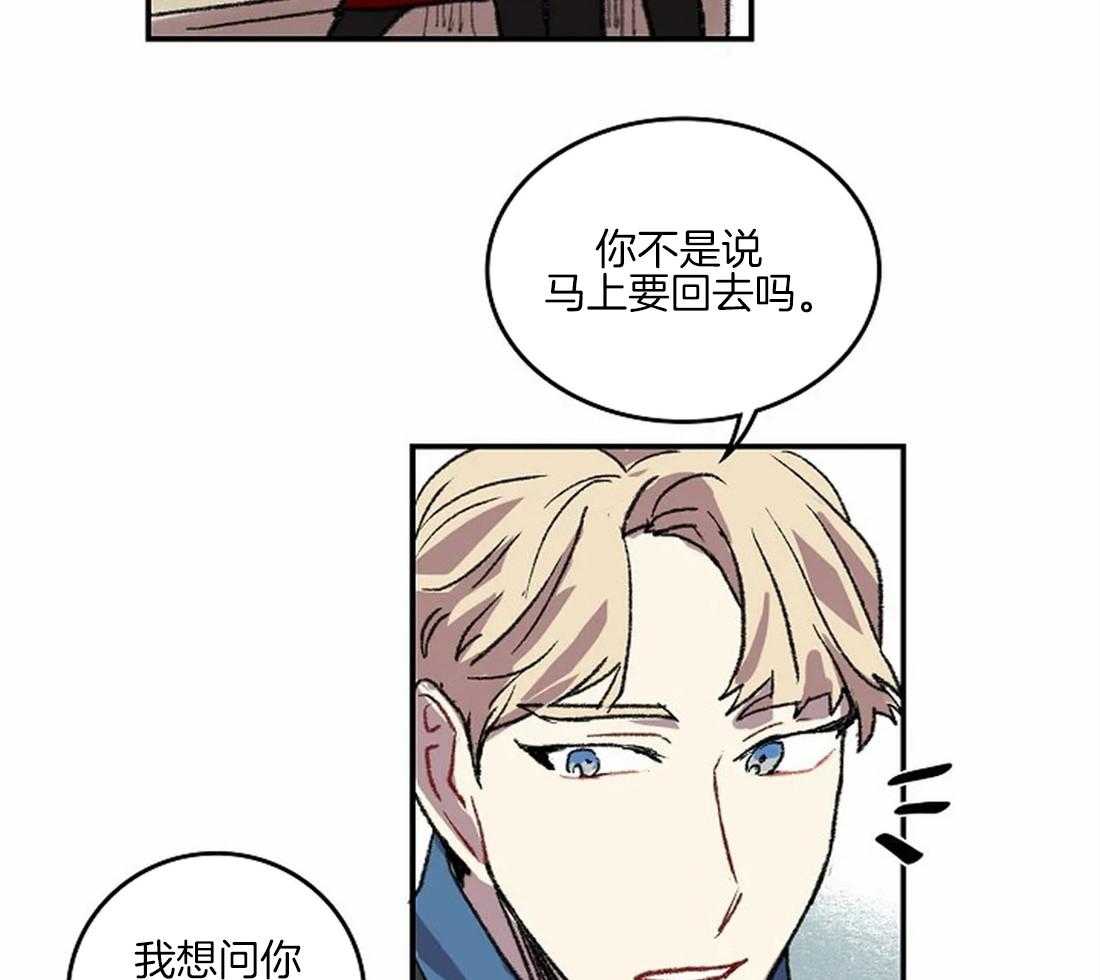 《欢乐的肖像》第35话 备受打击的第一次 第21页