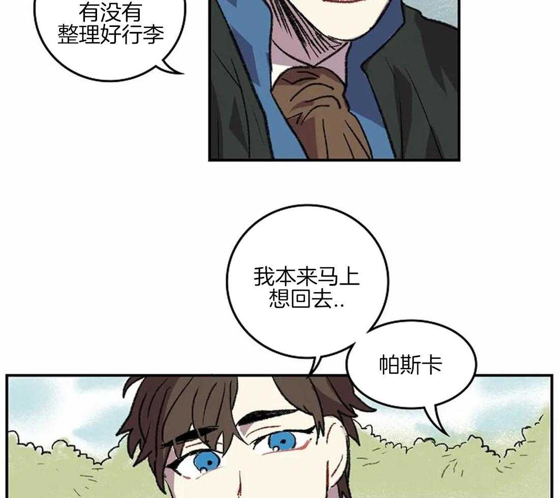 《欢乐的肖像》第35话 备受打击的第一次 第22页