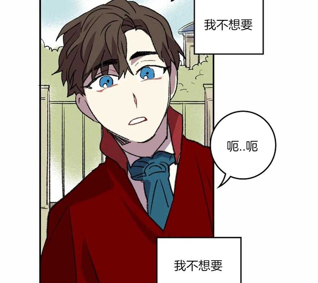《欢乐的肖像》第35话 备受打击的第一次 第25页