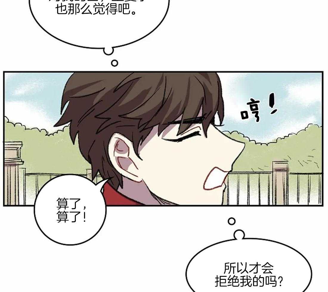 《欢乐的肖像》第35话 备受打击的第一次 第29页