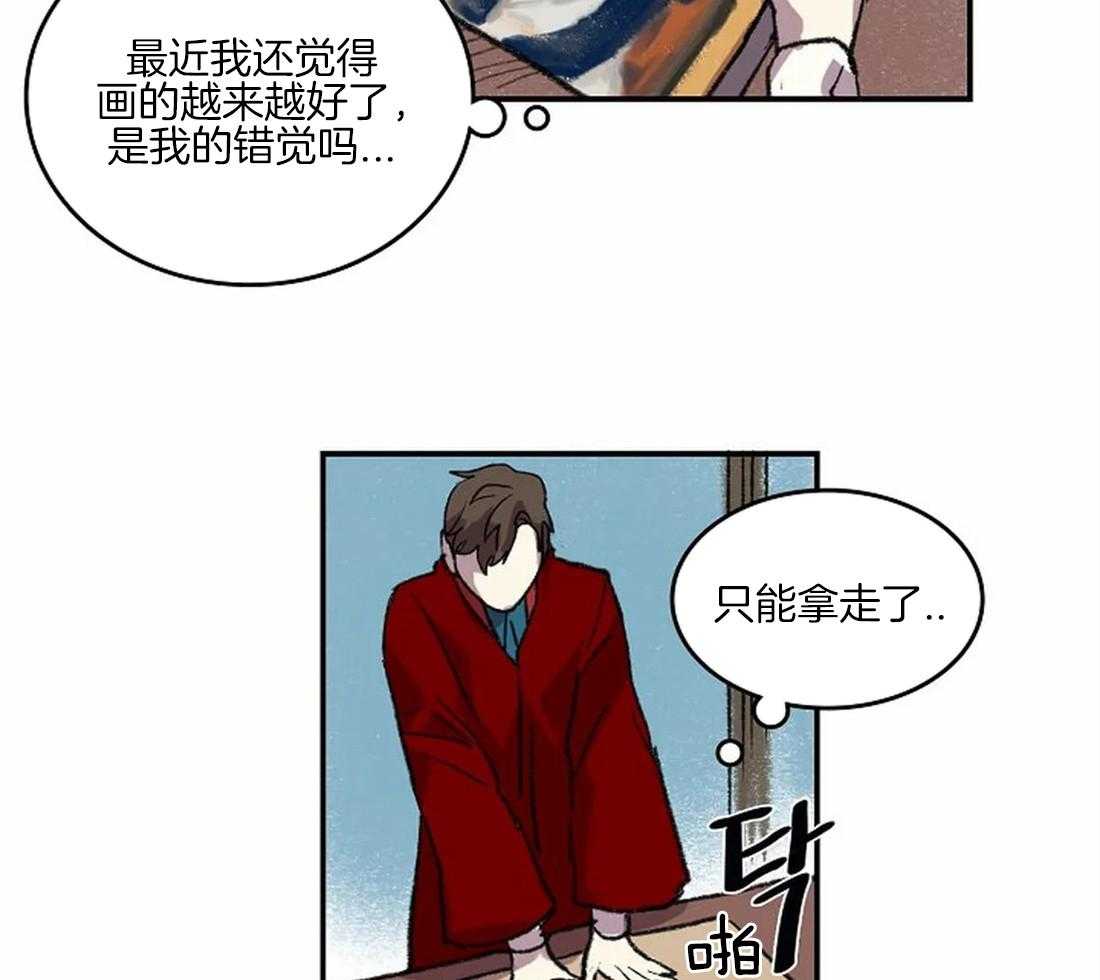《欢乐的肖像》第35话 备受打击的第一次 第36页