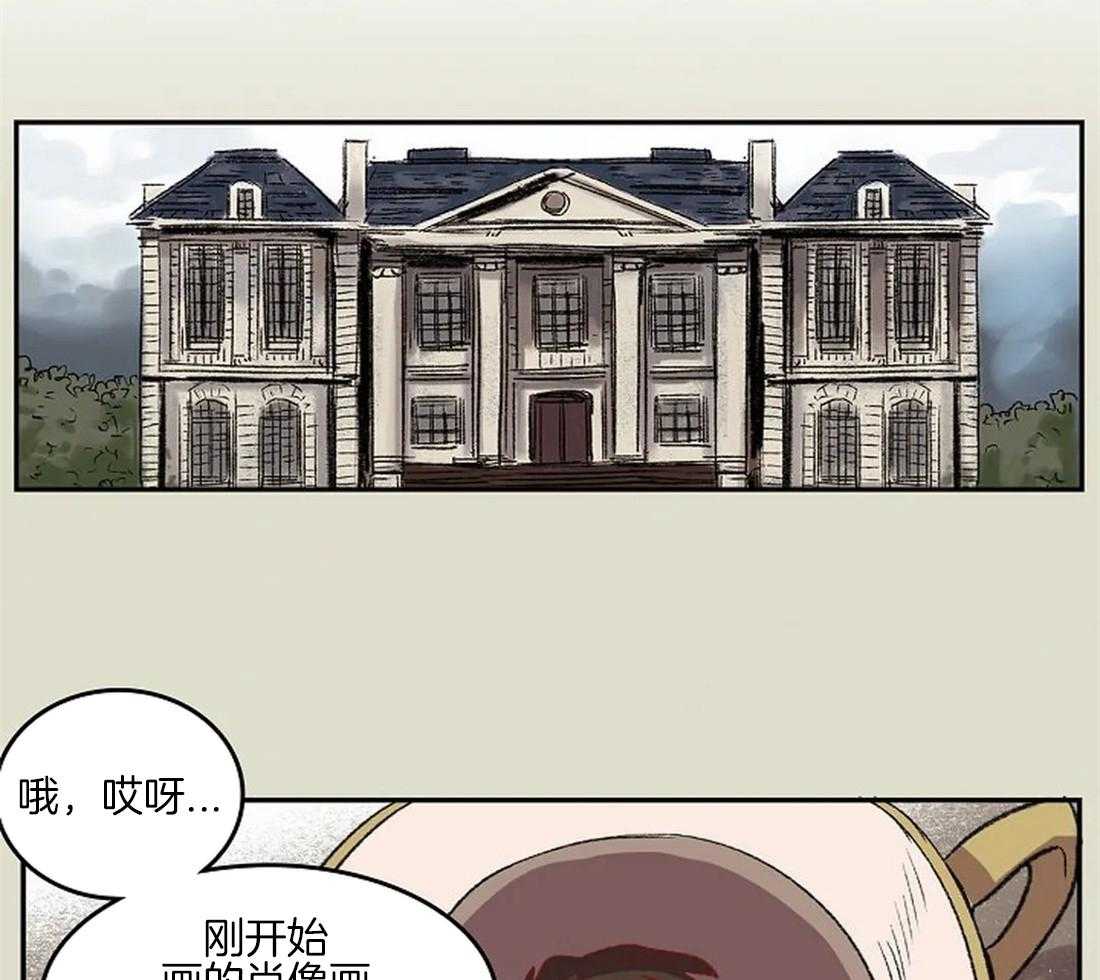 《欢乐的肖像》第35话 备受打击的第一次 第40页