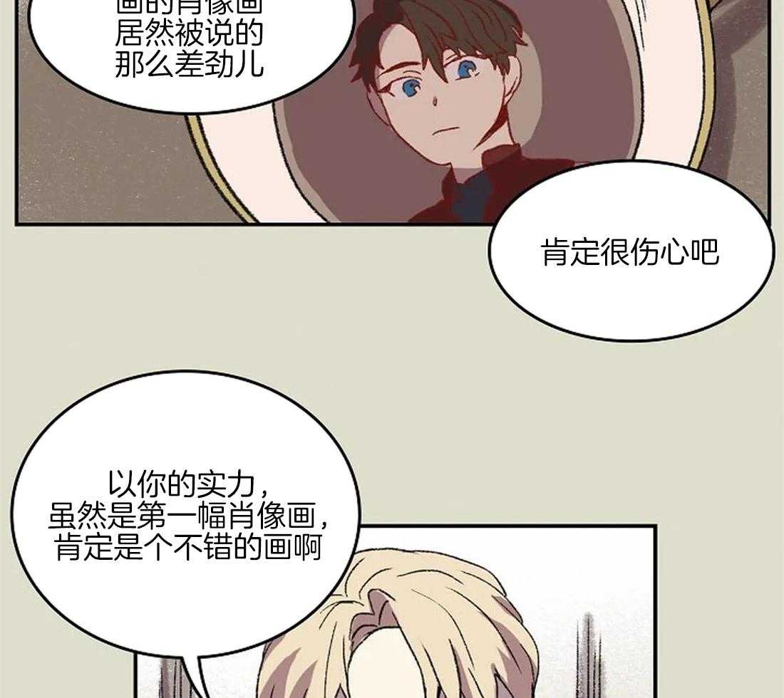 《欢乐的肖像》第35话 备受打击的第一次 第41页