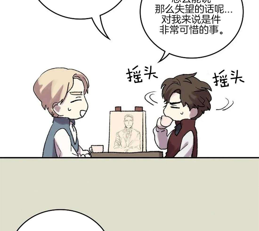 《欢乐的肖像》第35话 备受打击的第一次 第44页