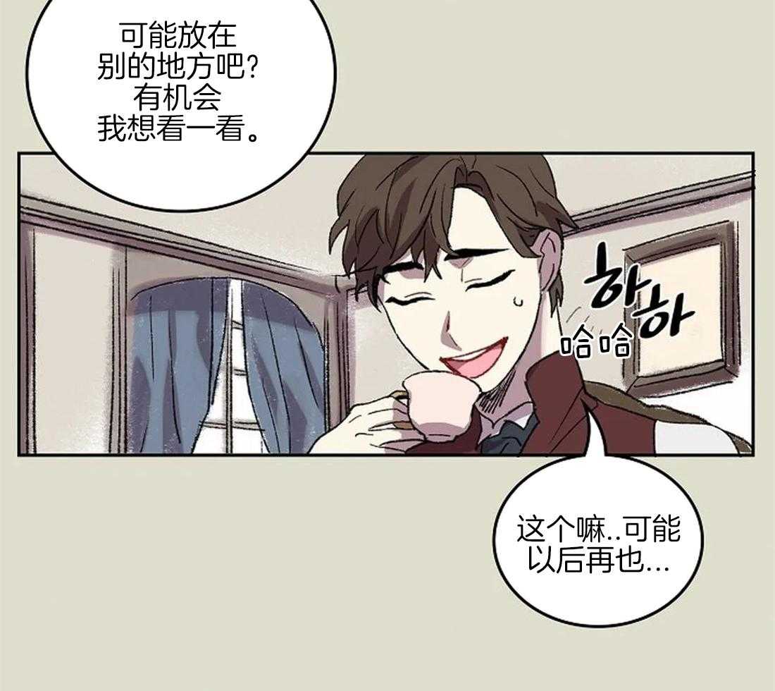 《欢乐的肖像》第35话 备受打击的第一次 第45页