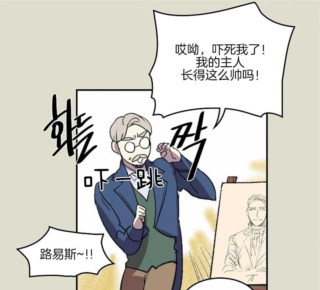 《欢乐的肖像》第35话 备受打击的第一次 第47页
