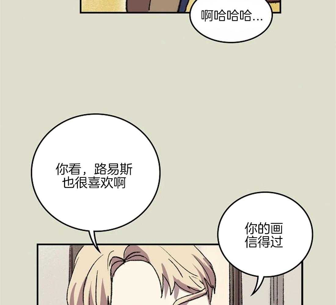 《欢乐的肖像》第35话 备受打击的第一次 第48页