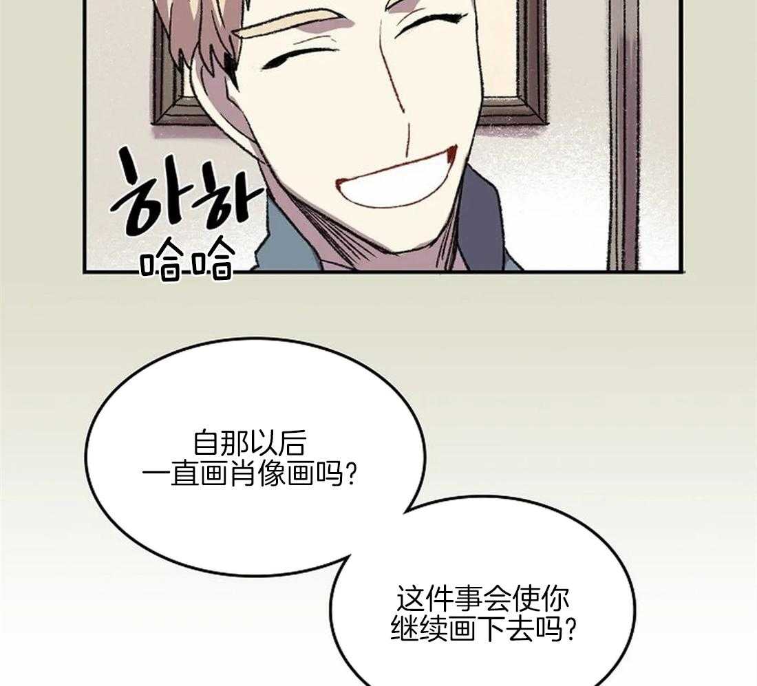 《欢乐的肖像》第35话 备受打击的第一次 第49页