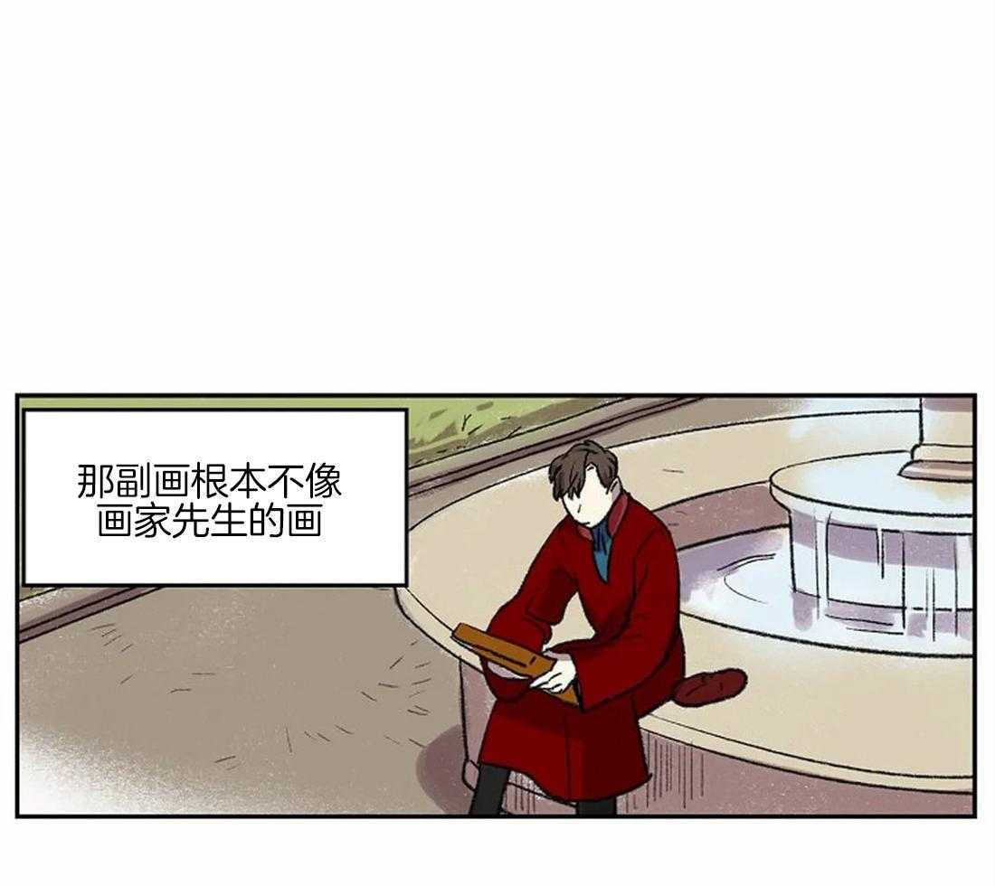 《欢乐的肖像》第35话 备受打击的第一次 第6页