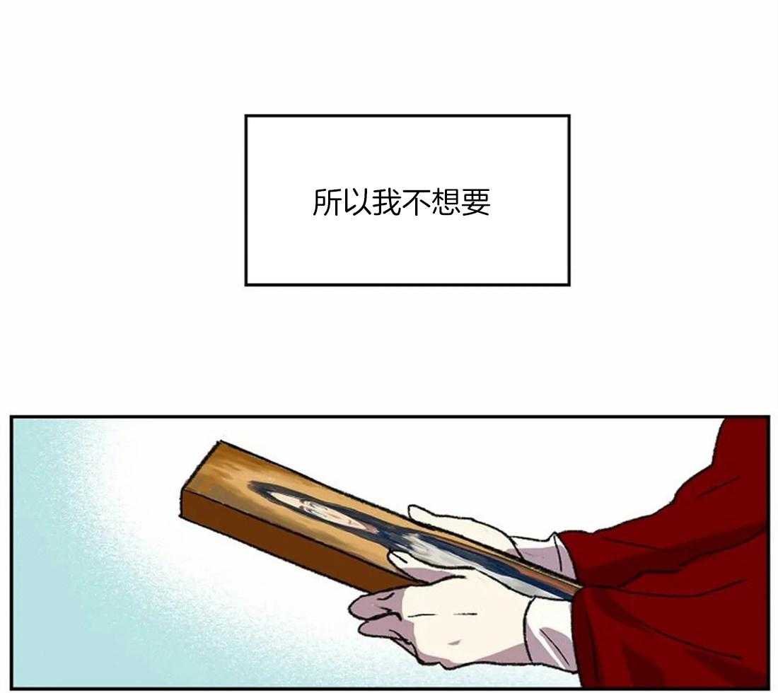 《欢乐的肖像》第35话 备受打击的第一次 第7页