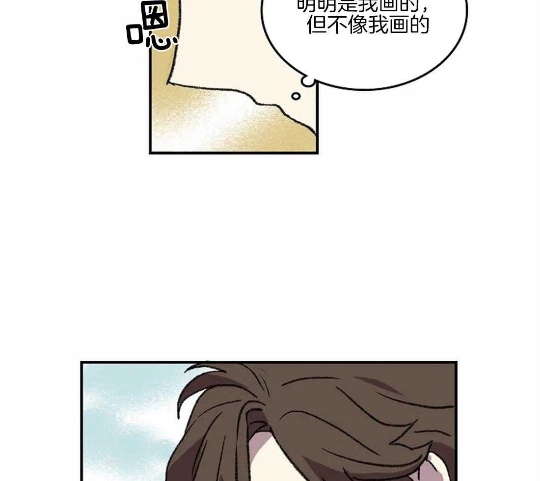 《欢乐的肖像》第35话 备受打击的第一次 第9页