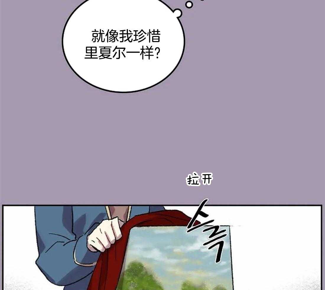 《欢乐的肖像》第32话 给你画一张 第15页