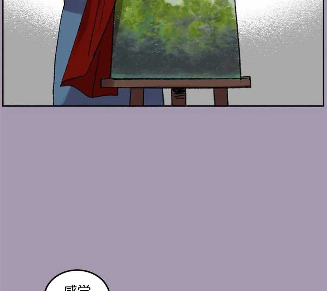 《欢乐的肖像》第32话 给你画一张 第16页