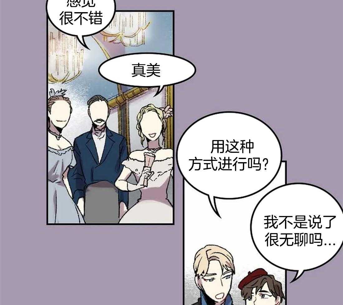 《欢乐的肖像》第32话 给你画一张 第17页