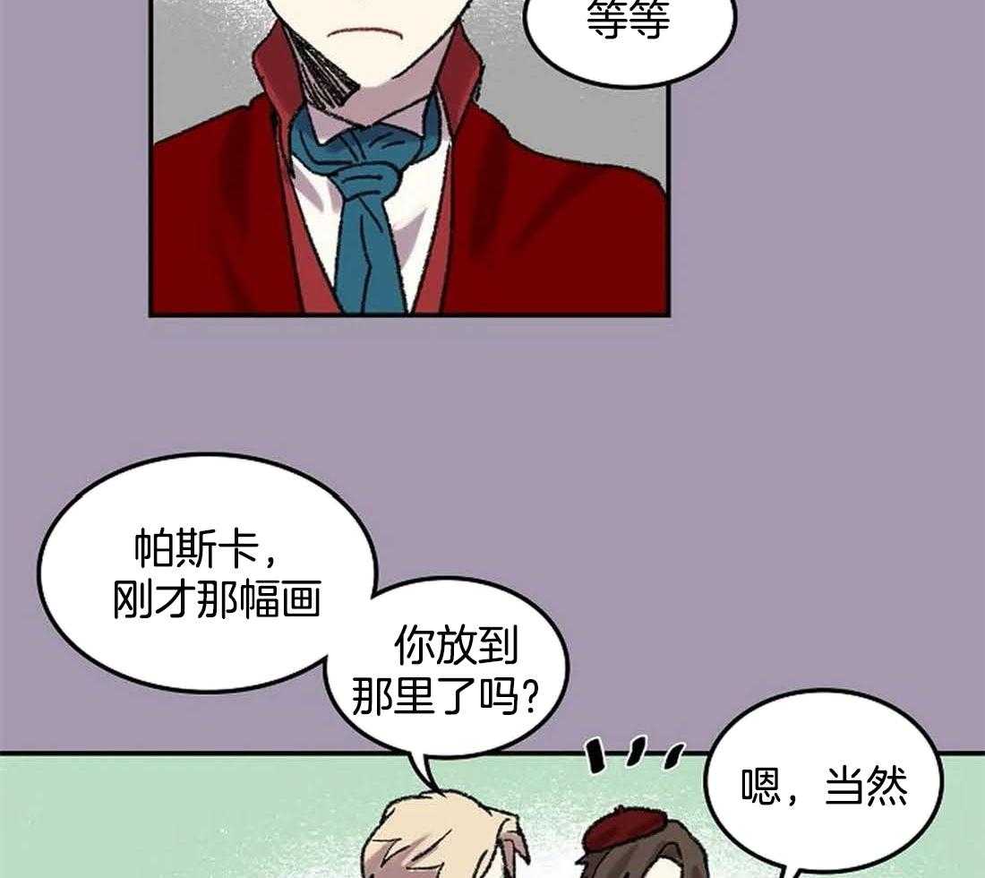 《欢乐的肖像》第32话 给你画一张 第21页