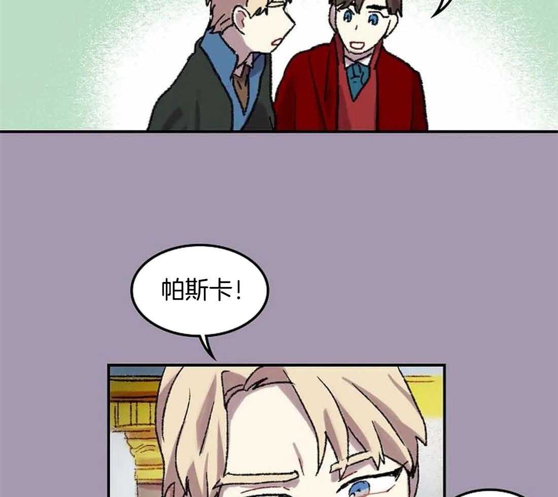 《欢乐的肖像》第32话 给你画一张 第22页