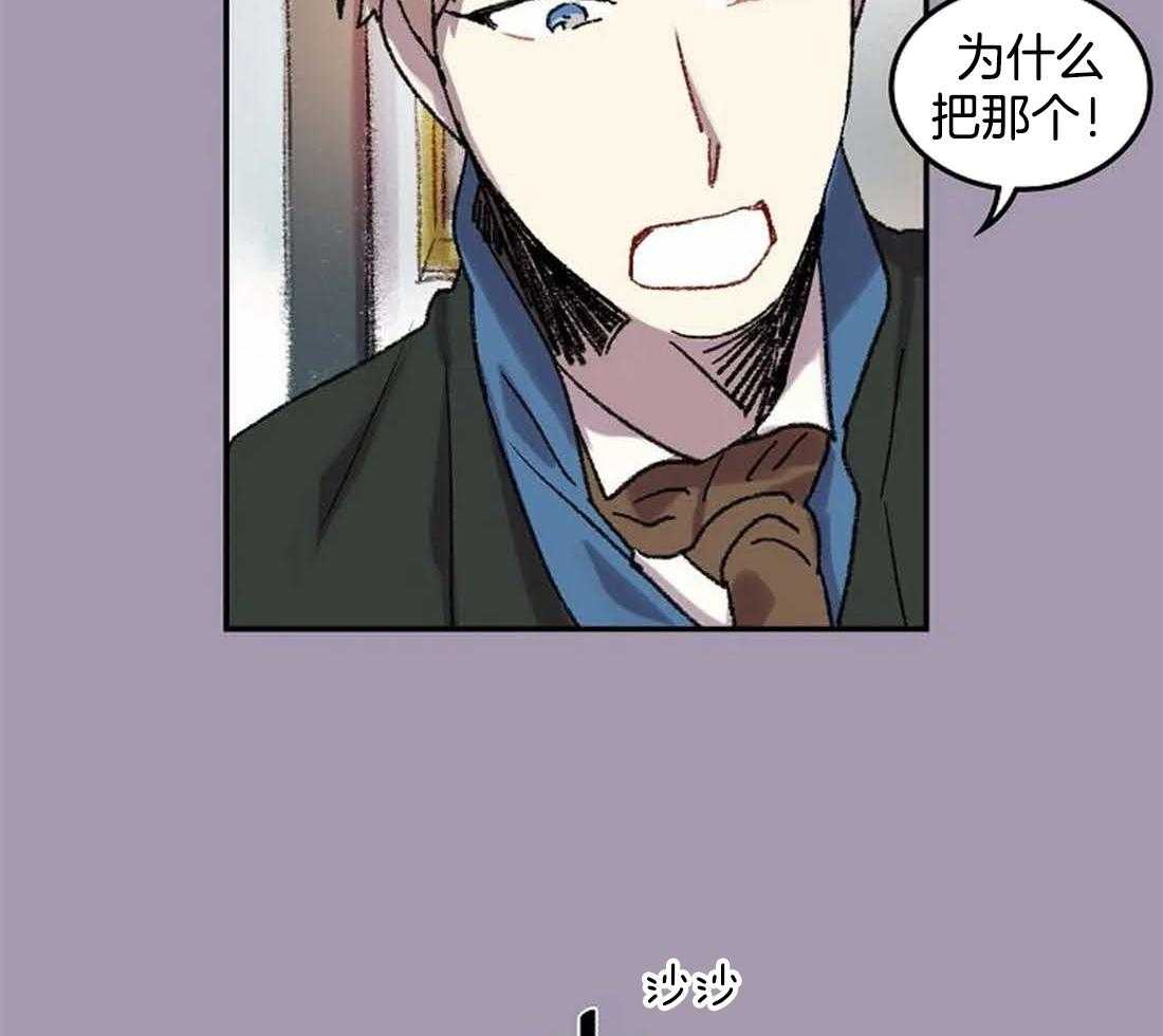 《欢乐的肖像》第32话 给你画一张 第23页