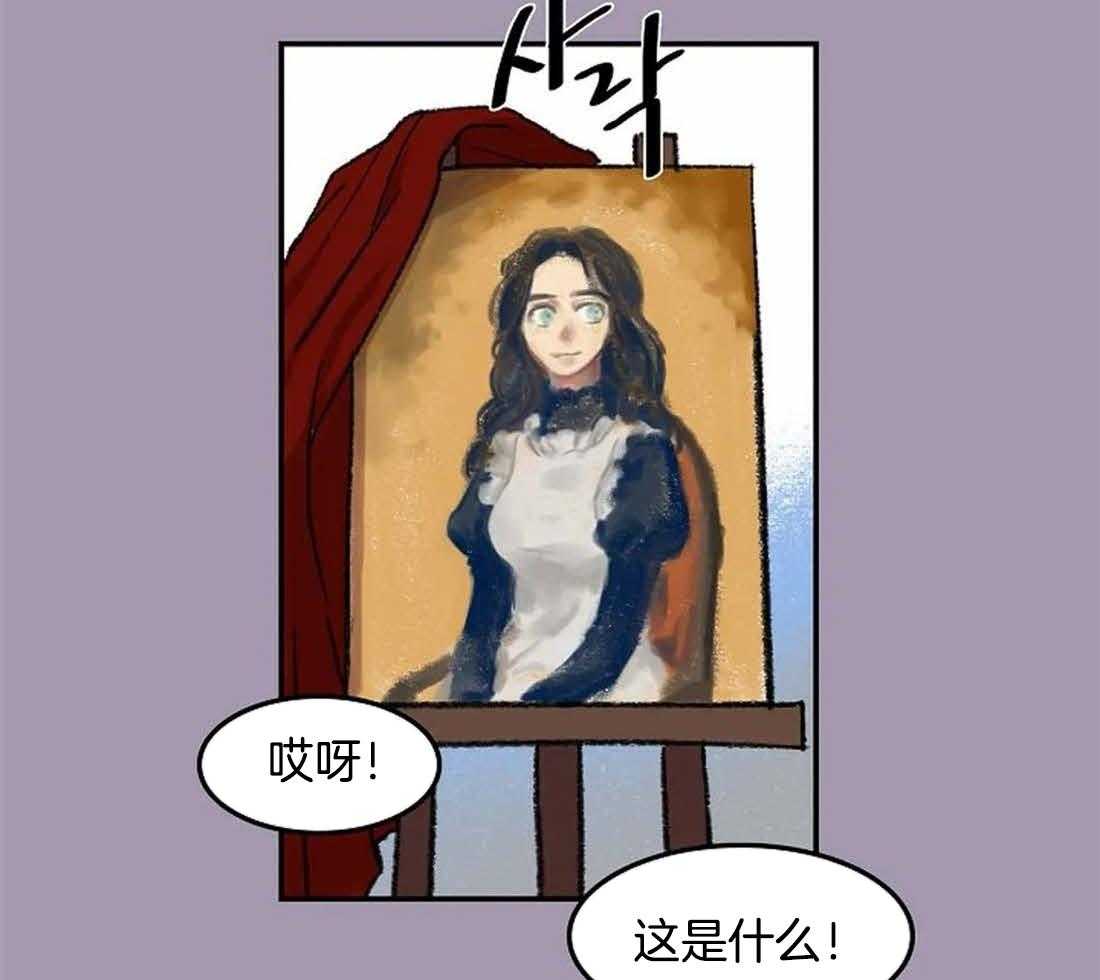 《欢乐的肖像》第32话 给你画一张 第24页