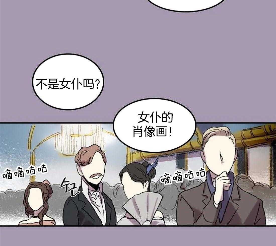 《欢乐的肖像》第32话 给你画一张 第25页