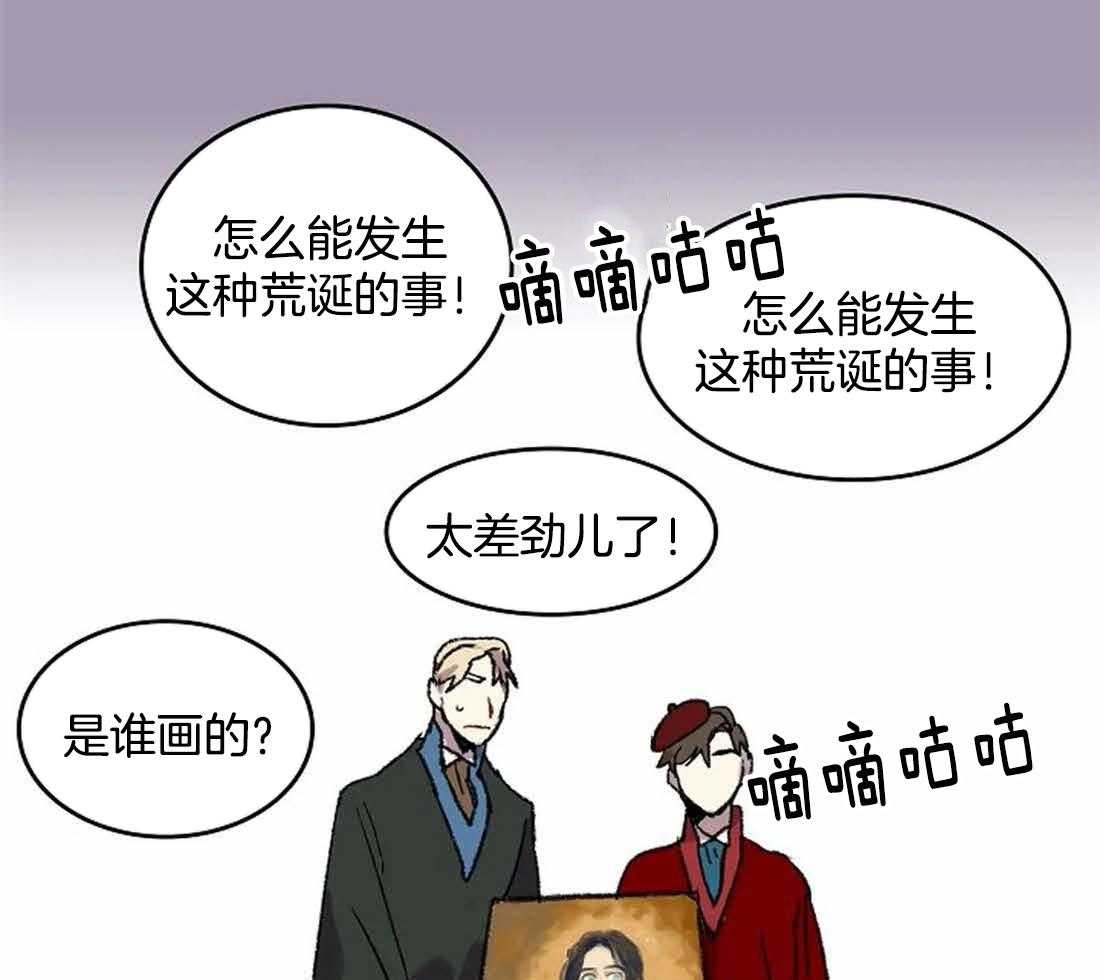 《欢乐的肖像》第32话 给你画一张 第26页