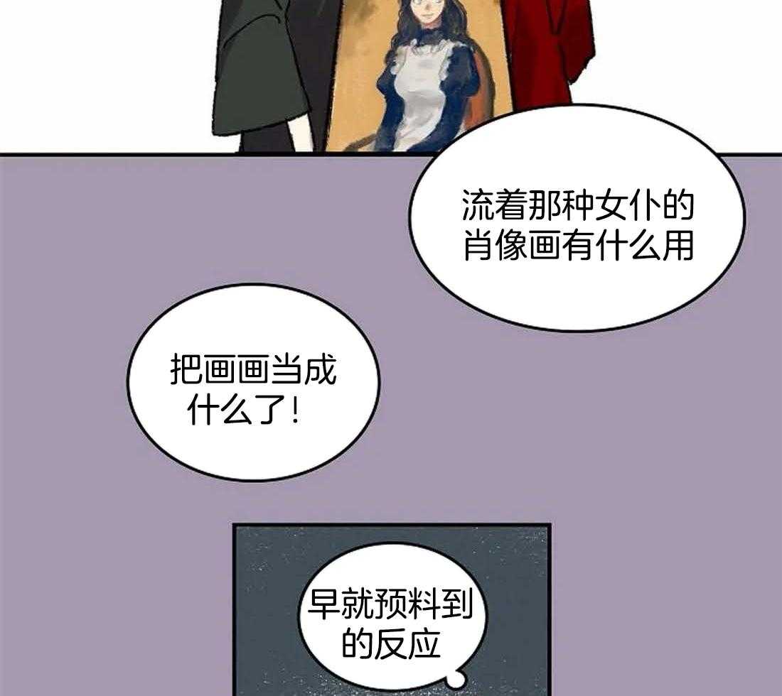 《欢乐的肖像》第32话 给你画一张 第27页
