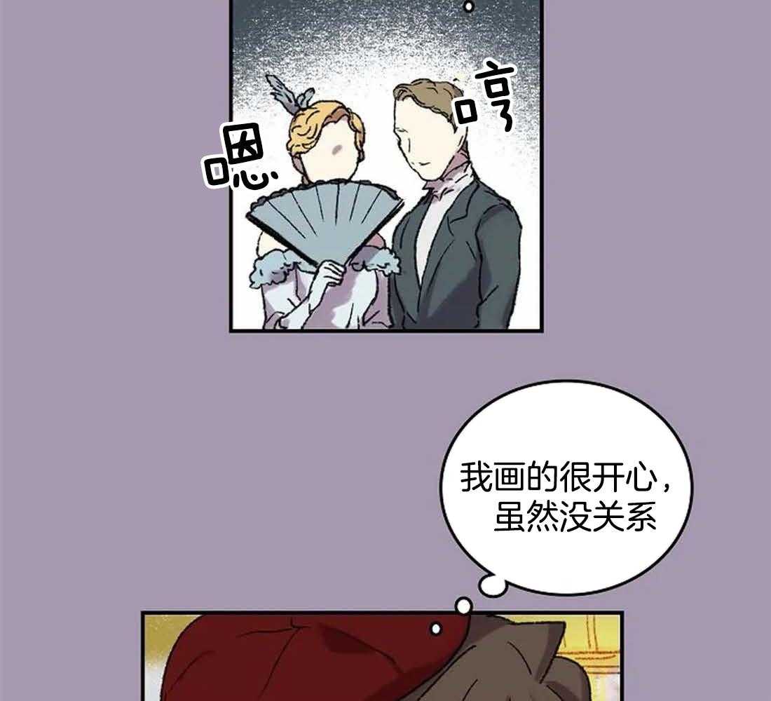 《欢乐的肖像》第32话 给你画一张 第28页
