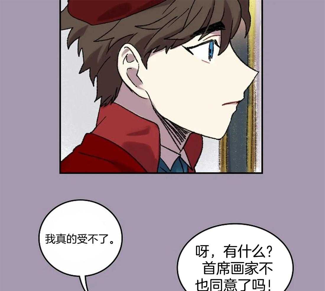 《欢乐的肖像》第32话 给你画一张 第29页