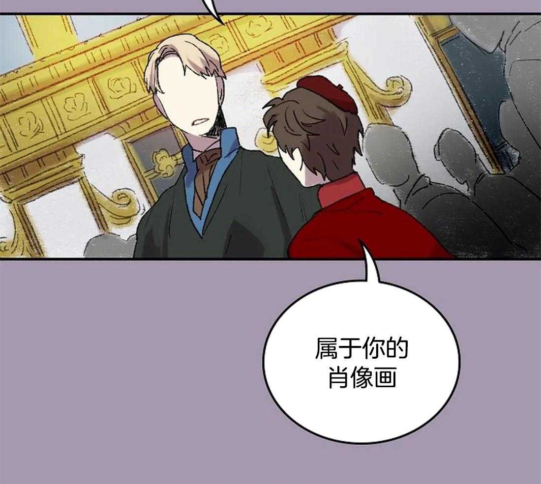 《欢乐的肖像》第32话 给你画一张 第35页