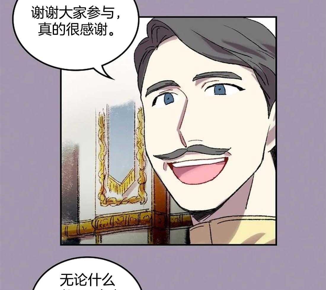 《欢乐的肖像》第32话 给你画一张 第8页