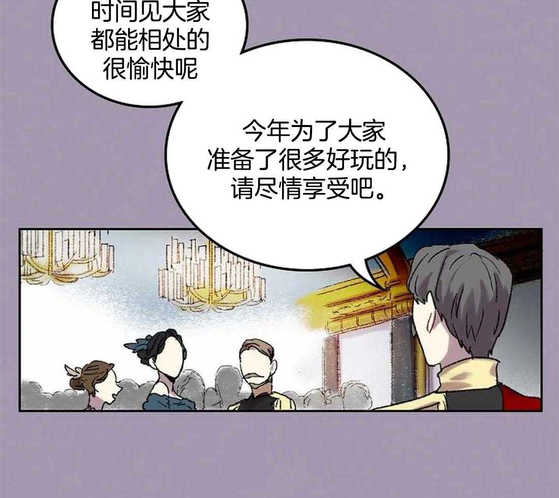 《欢乐的肖像》第32话 给你画一张 第9页