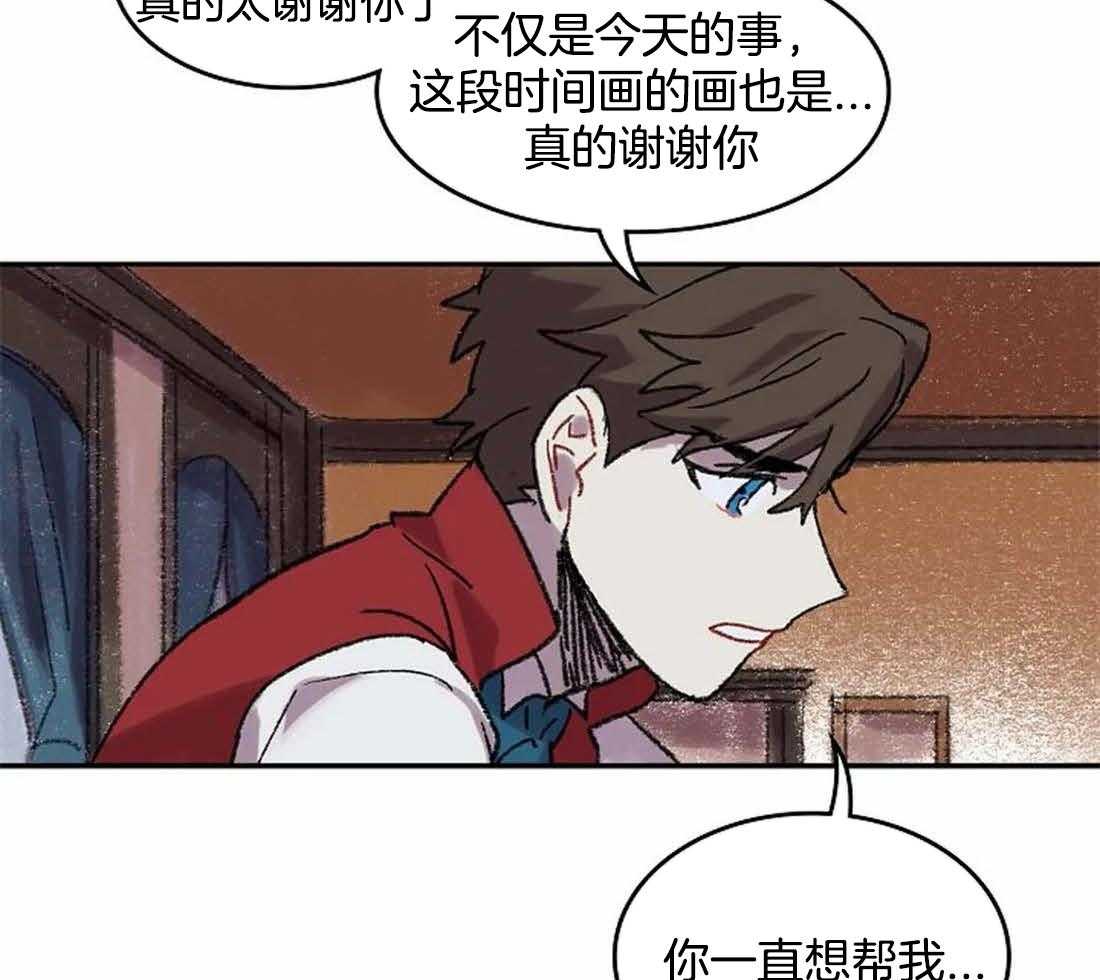 《欢乐的肖像》第31话 忍不住的贪欲 第19页