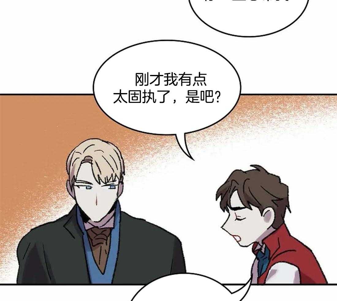 《欢乐的肖像》第31话 忍不住的贪欲 第20页