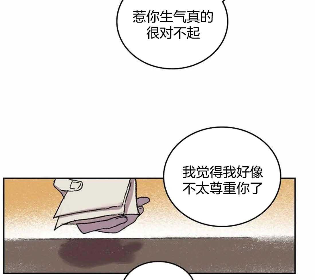 《欢乐的肖像》第31话 忍不住的贪欲 第21页