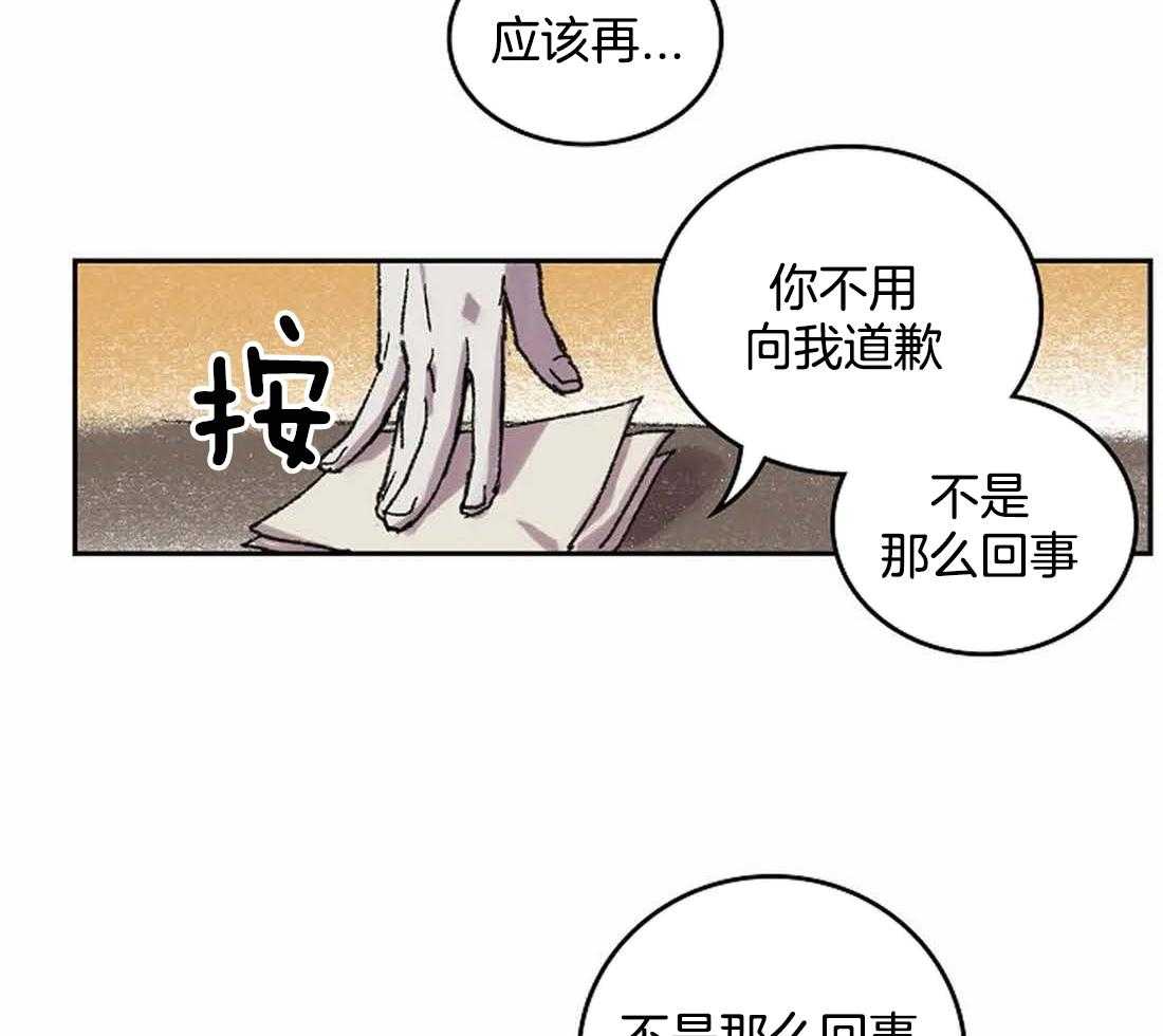 《欢乐的肖像》第31话 忍不住的贪欲 第22页