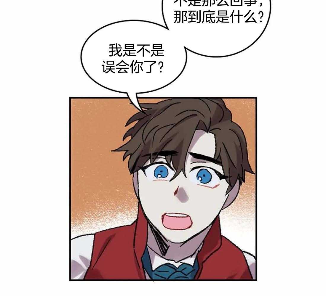 《欢乐的肖像》第31话 忍不住的贪欲 第23页
