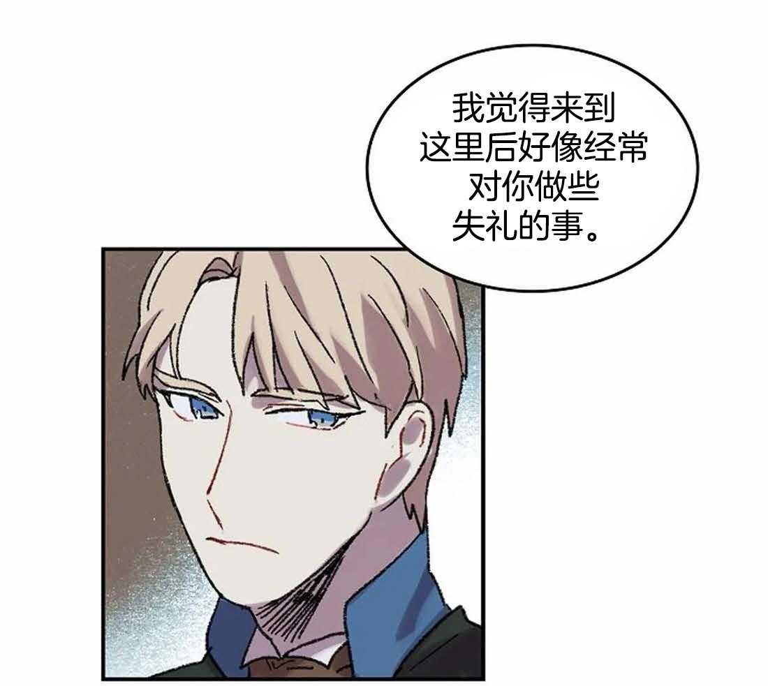 《欢乐的肖像》第31话 忍不住的贪欲 第24页