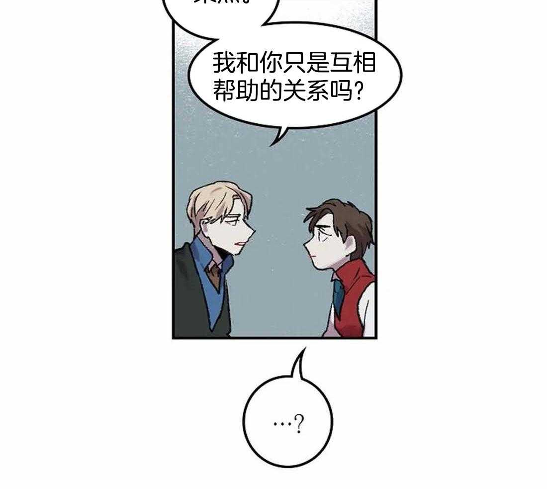 《欢乐的肖像》第31话 忍不住的贪欲 第28页