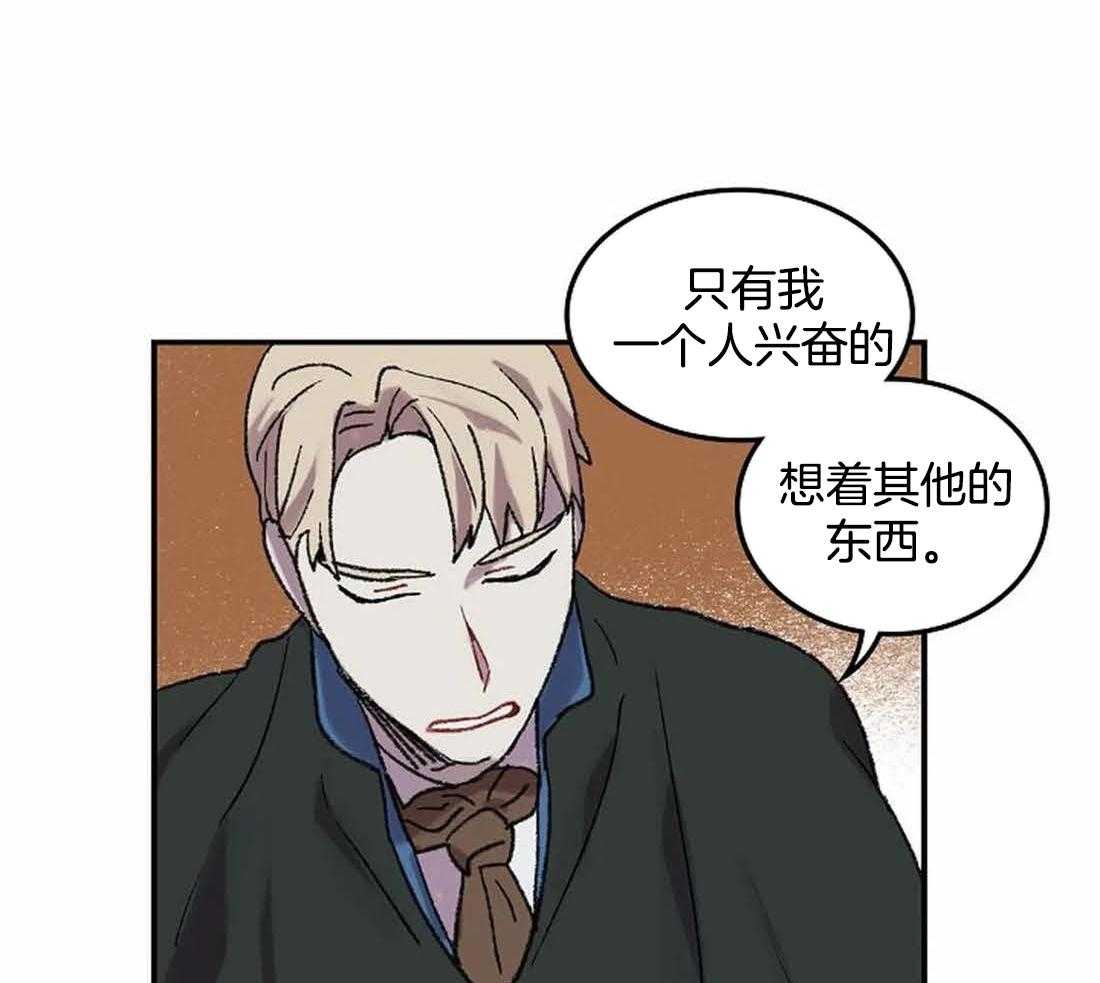 《欢乐的肖像》第31话 忍不住的贪欲 第29页