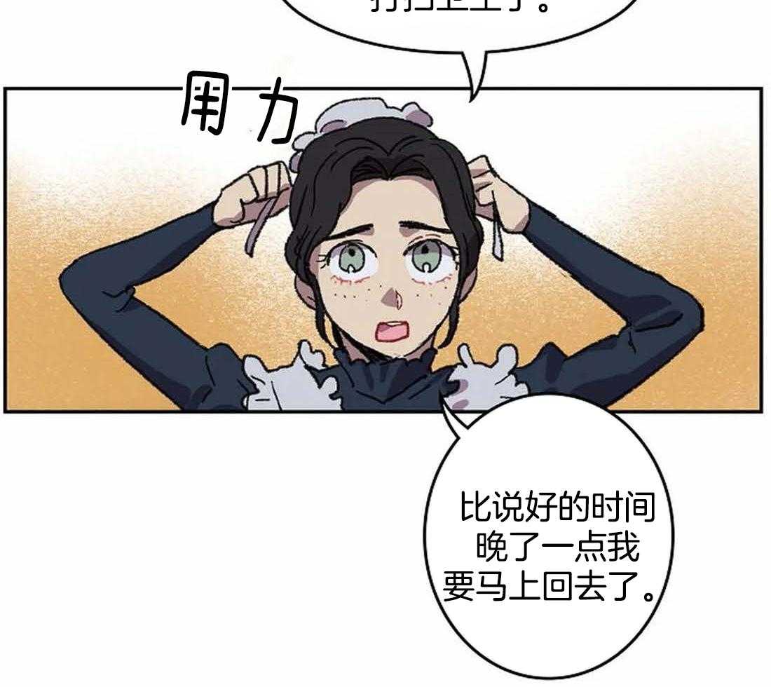《欢乐的肖像》第31话 忍不住的贪欲 第2页