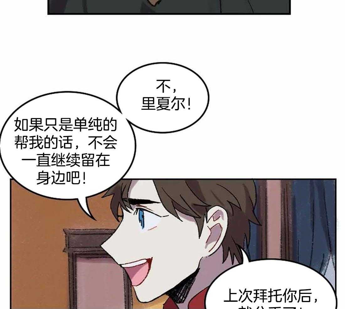 《欢乐的肖像》第31话 忍不住的贪欲 第30页