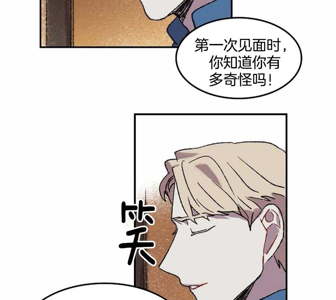 《欢乐的肖像》第31话 忍不住的贪欲 第32页