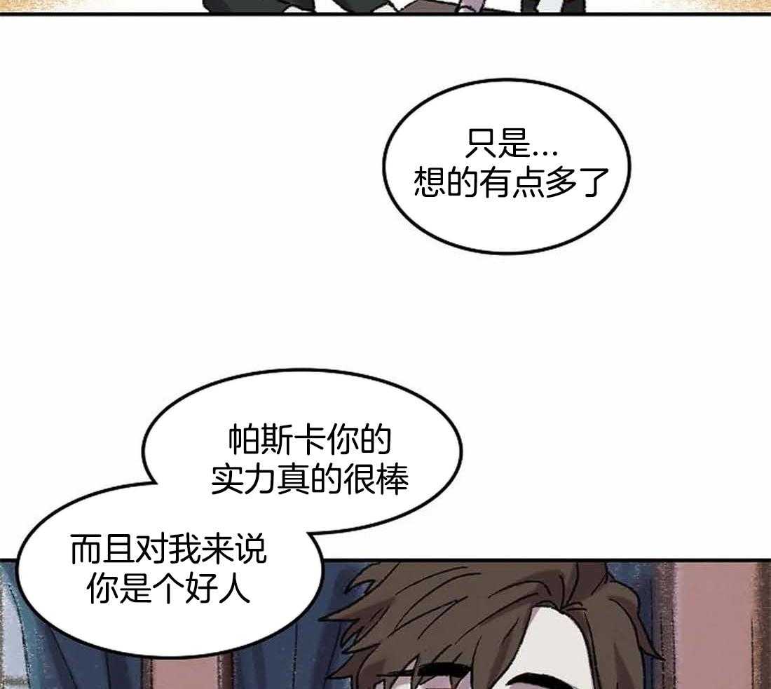 《欢乐的肖像》第31话 忍不住的贪欲 第34页