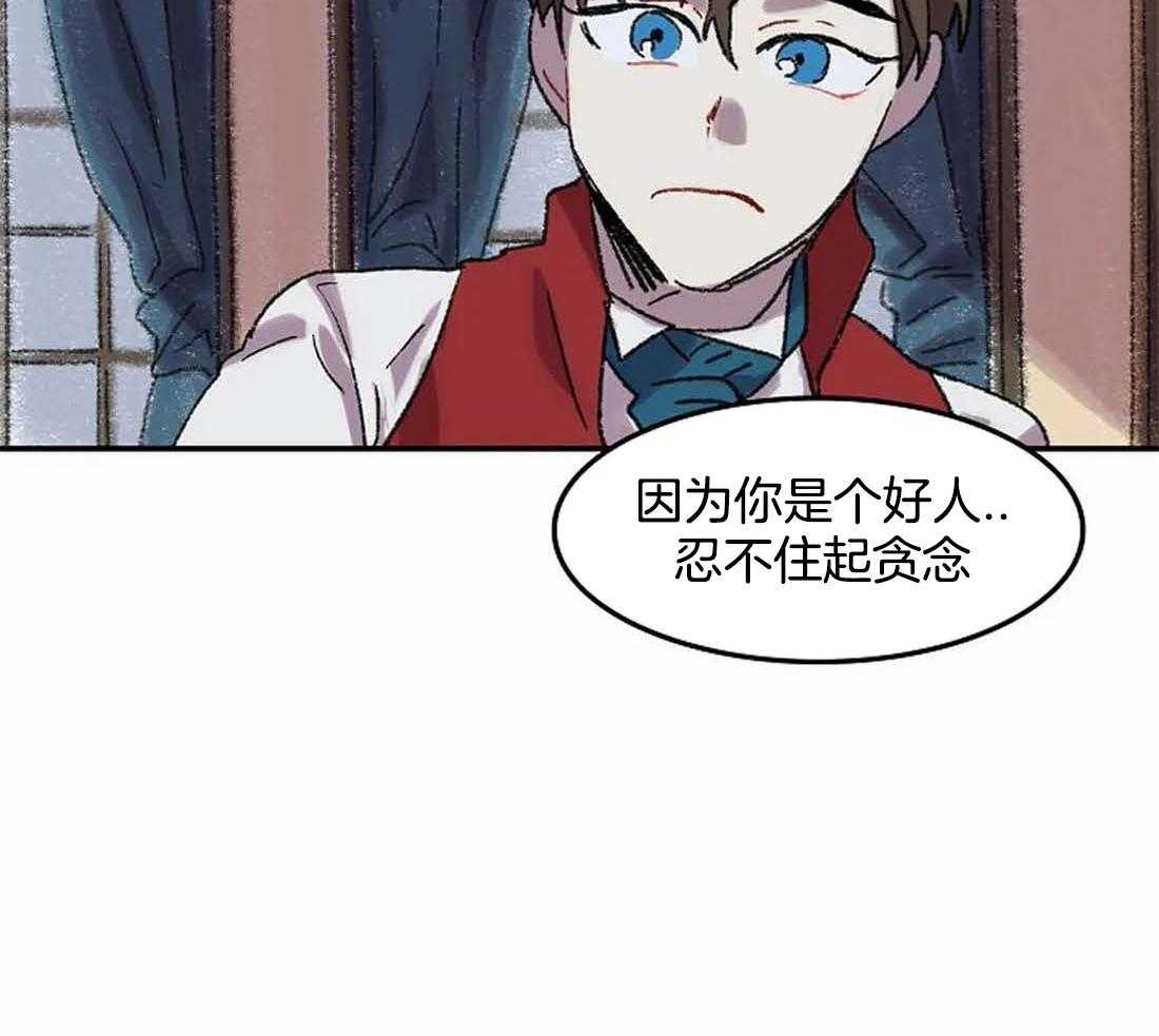 《欢乐的肖像》第31话 忍不住的贪欲 第35页