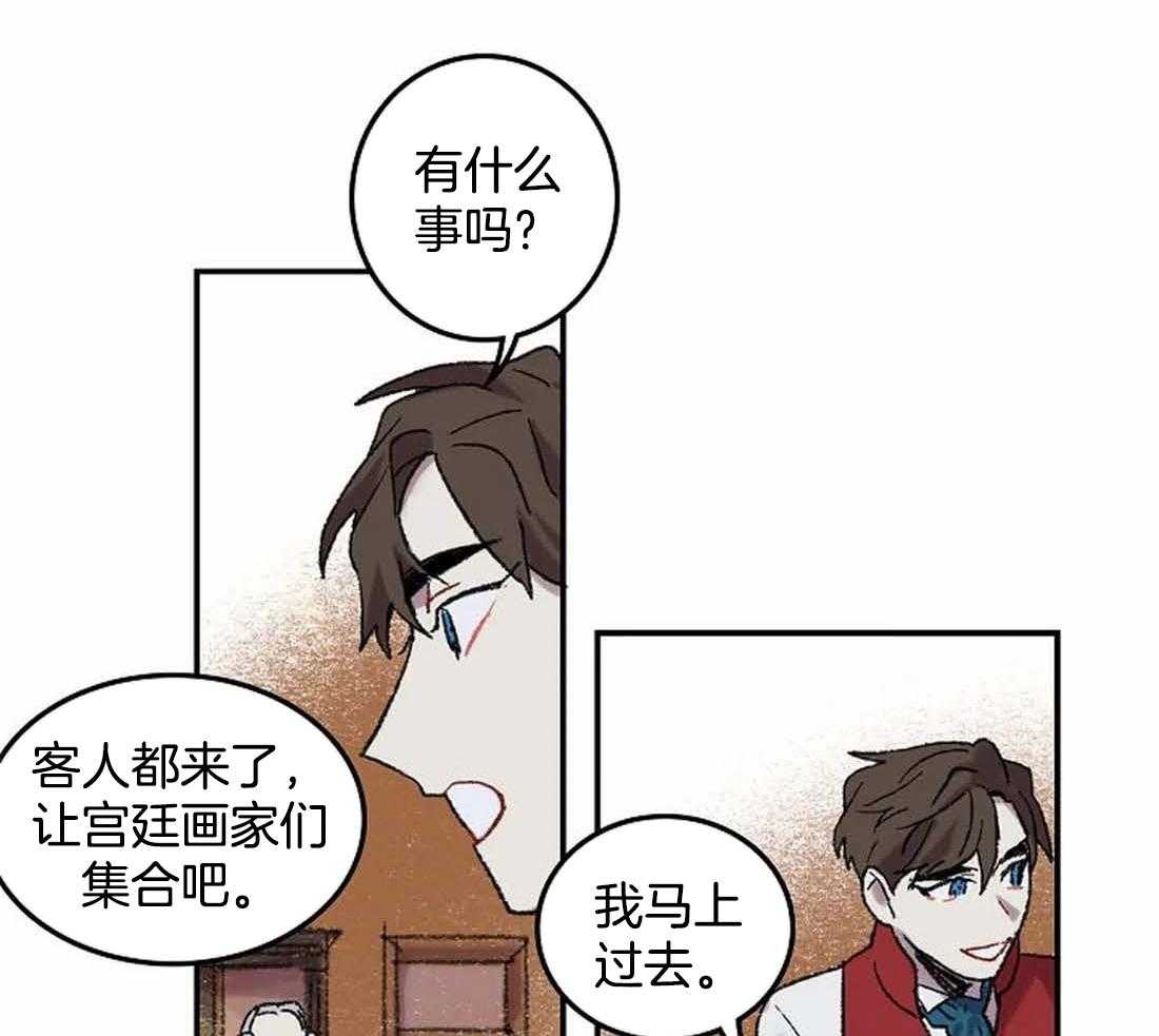 《欢乐的肖像》第31话 忍不住的贪欲 第39页