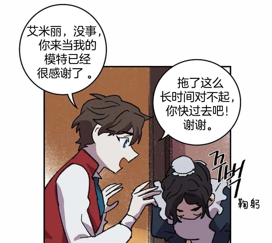 《欢乐的肖像》第31话 忍不住的贪欲 第3页