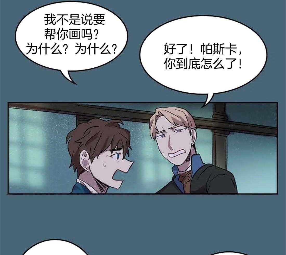 《欢乐的肖像》第33话 反复无常 第12页