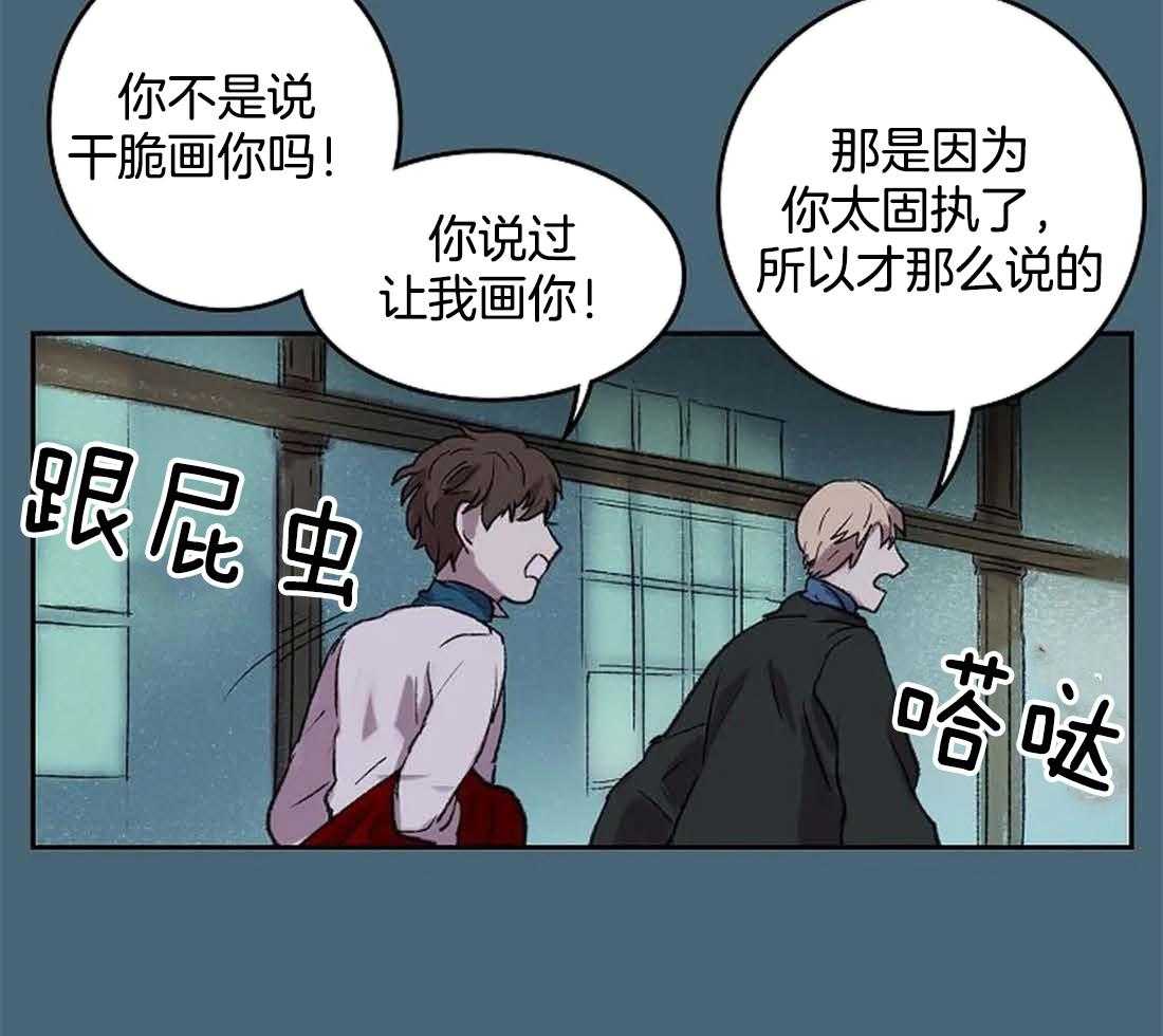 《欢乐的肖像》第33话 反复无常 第13页